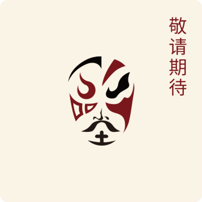 盲盒手办-敬请期待